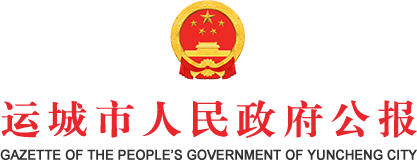 政府公報